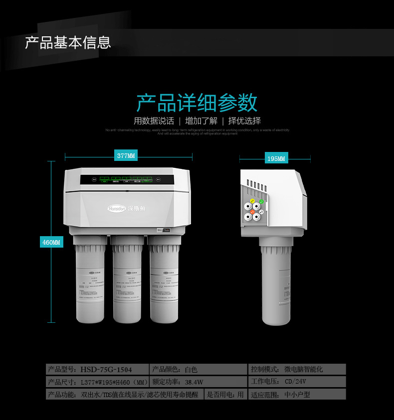 HSD-75G-1504